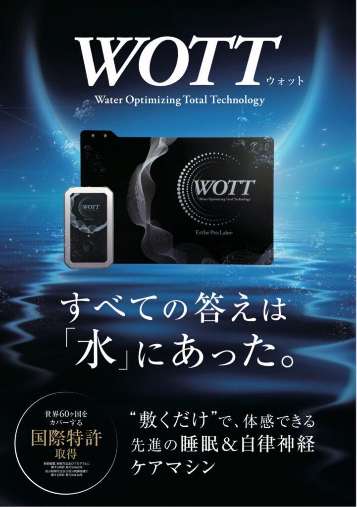 WOTT