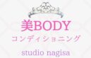 コンディショニングサロン「studio nagisa」
